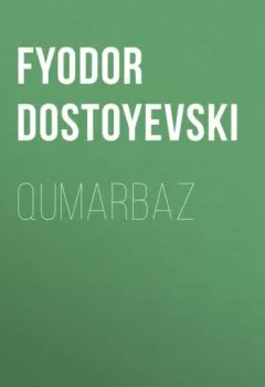 Обложка книги - Qumarbaz - Федор Достоевский