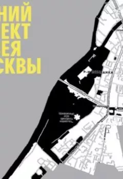 Обложка книги - Район Якиманка - Денис Дроздов