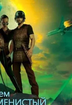 Аудиокнига - Это наш дом. Артем Каменистый - слушать в Литвек