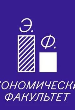Обложка книги - Два экономиста - три мнения - Вадим Новиков