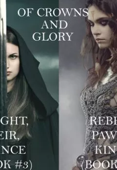 Обложка книги - Of Crowns and Glory: Knight, Heir, Prince and Rebel, Pawn, King - Морган Райс