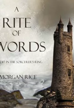 Обложка книги - A Rite of Swords - Морган Райс
