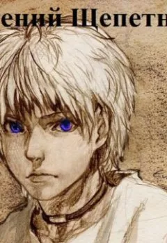 Аудиокнига - Бандит. Евгений Щепетнов - слушать в Литвек