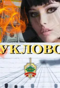 Аудиокнига - Кукловод. Дмитрий Пейпонен - слушать в Литвек