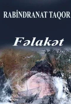 Книга - Fəlakət. Рабиндранат Тагор - прослушать в Литвек