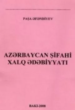 Аудиокнига - Azərbaycan şifahi xalq ədəbiyyatı. Paşa Əfəndiyev - слушать в Литвек