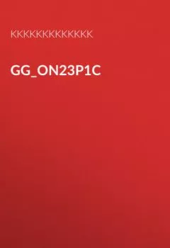 Аудиокнига - gg_on23p1c. kkkkkkkkkkkkk - слушать в Литвек