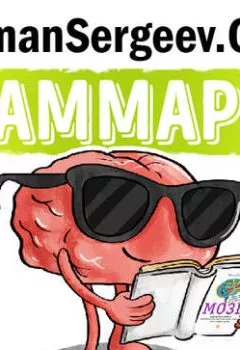 Обложка книги - Саммари на книгу «Мозг. Инструкция по применению». Дэвид Рок - Роман Сергеев