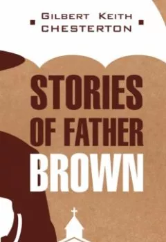 Обложка книги - Рассказы о патере Брауне / Stories of Father Brown - Гилберт Кит Честертон