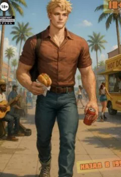 Аудиокнига - Газонокосильщик. Антонио Морале - слушать в Литвек