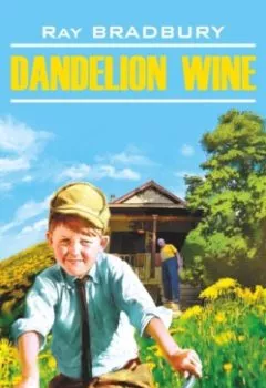 Аудиокнига - Dandelion Wine / Вино из одуванчиков. Рэй Брэдбери - слушать в Литвек