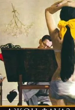 Аудиокнига - Башня из черного дерева. Джон Фаулз - слушать в Литвек