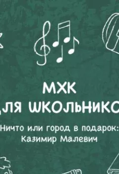 Аудиокнига - Ничто или город в подарок. Елена Пономаренко - слушать в Литвек