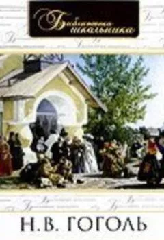 Аудиокнига - Вий в исполнении Вениамина Смехова. Николай Гоголь - слушать в Литвек