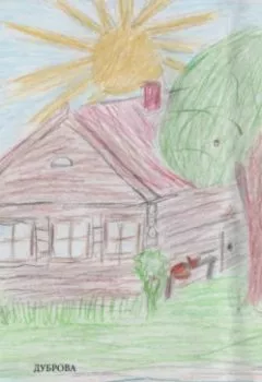 Аудиокнига - Дуброва. Наталия Аркадьевна Романова - слушать в Литвек