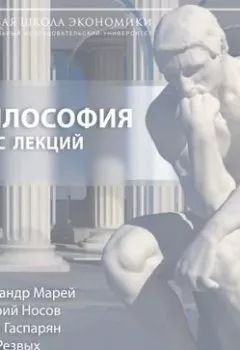 Аудиокнига - 1.6 Концепция "осевого времени". Носов Дмитрий - слушать в Литвек