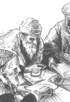 Обложка книги - Халиф и три мудреца - Дмитрий Гайдук