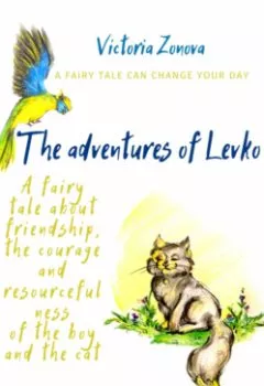 Книга - The adventures of Levko. Fairy tale. Виктория Зонова - прослушать в Литвек