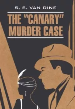 Обложка книги - The «Canary» Murder Case / Смерть Канарейки. Книга для чтения на английском языке - Стивен Ван Дайн