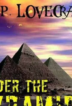 Аудиокнига - Under the Pyramids. Говард Филлипс Лавкрафт - слушать в Литвек