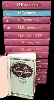Обложка книги - Калиш (Погробовец) - Юзеф Игнаций Крашевский