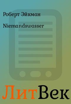 Книга - Niemandswasser. Роберт Эйкман - читать в Литвек