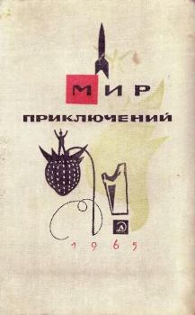 Книга - Поединок с гестапо. Владилен Михайлович Травинский - читать в Литвек