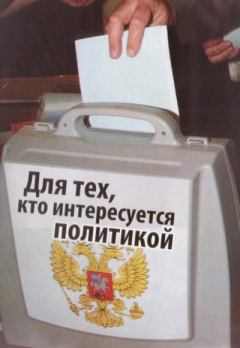 Обложка книги - Для тех, кто интересуется политикой - Анатолий Николаевич Букинов