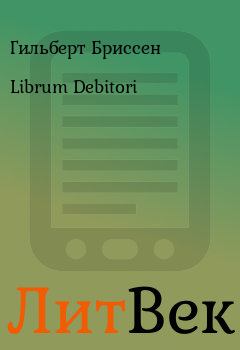 Книга - Librum Debitori. Гильберт Бриссен - читать в Литвек