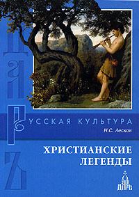 Обложка книги - Гора - Николай Семенович Лесков