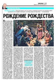 Обложка книги - Публикации в газете Сегодня 2013 - Олесь Бузина