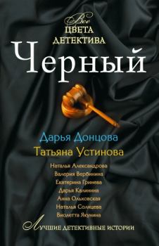 Обложка книги - Ведьмин корешок - Наталья Николаевна Александрова