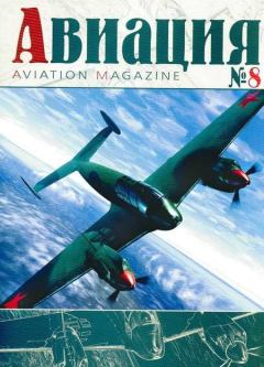 Обложка книги - Авиация 2000 04 -  Журнал «Авиация»