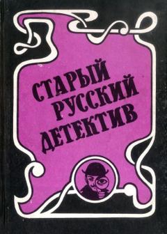 Книга - Концы в воду. Николай Дмитриевич Ахшарумов - читать в Литвек