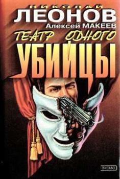 Обложка книги - Незаконченное дело - Николай Иванович Леонов