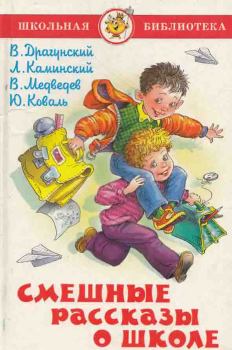 Обложка книги - Плюс восьмое марта - Валерий Владимирович Медведев
