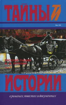 Книга - Русский сыщик И. Д. Путилин т. 1. Иван Дмитриевич Путилин - читать в Литвек