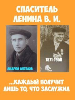 Книга - Лох - это судьба!. Андрей Ангелов - читать в Литвек