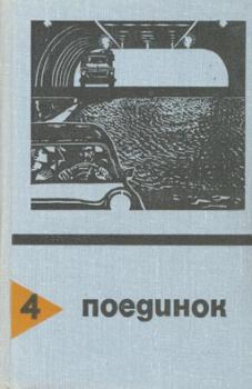 Обложка книги - Дело о бананах - Николай Иванович Агаянц