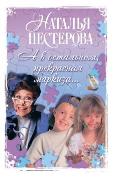 Обложка книги - Экзаменатор - Наталья Владимировна Нестерова