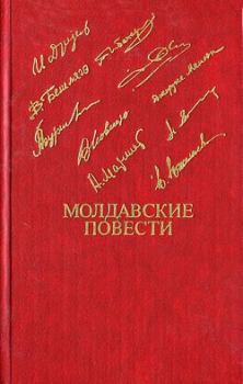 Книга - За тридевять земель.... Якоб Якобович Бургиу - читать в Литвек