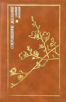 Обложка книги - Обломки - Киёси Одзава