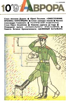 Книга - Целинный батальон . Виталий Георгиевич Кржишталович - читать в Литвек