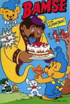 Обложка книги - Бамси 4 1993 - Детский журнал комиксов Бамси