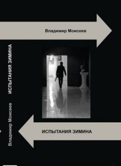 Обложка книги - Вот-вот наступит счастье - Владимир Анатольевич Моисеев