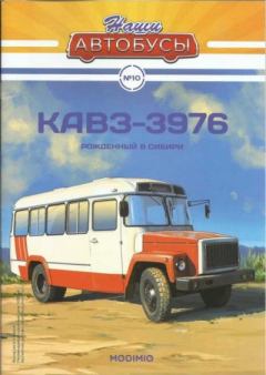 Обложка книги - КаВЗ-3976 -  журнал «Наши автобусы»