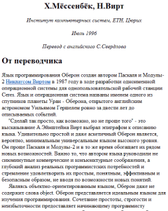 Обложка книги - Язык программирования Оберон-2 - Ханспетер Мёссенбёк