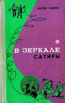 Книга - На разливе. Мануил Григорьевич Семенов - прочитать в Литвек