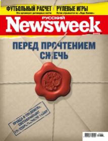 Книга - "Русский Newsweek"  №37 (304), 6 - 12 сентября 2010 года . Юрий Иовлев - читать в ЛитВек