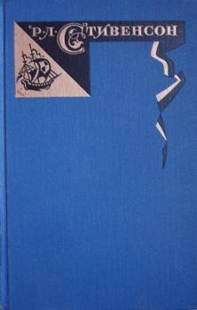 Обложка книги - Ночлег Франсуа Вийона - Роберт Льюис Стивенсон
